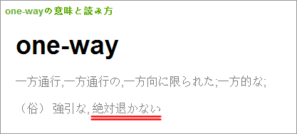 oneway.png